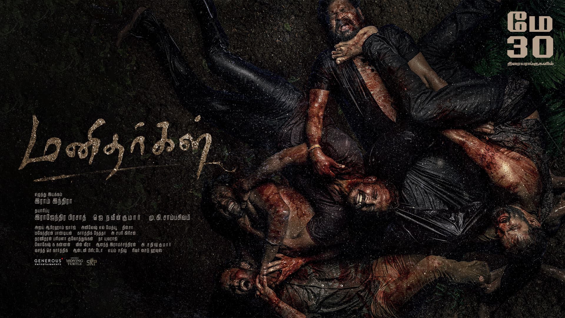 Manidhargal movie poster